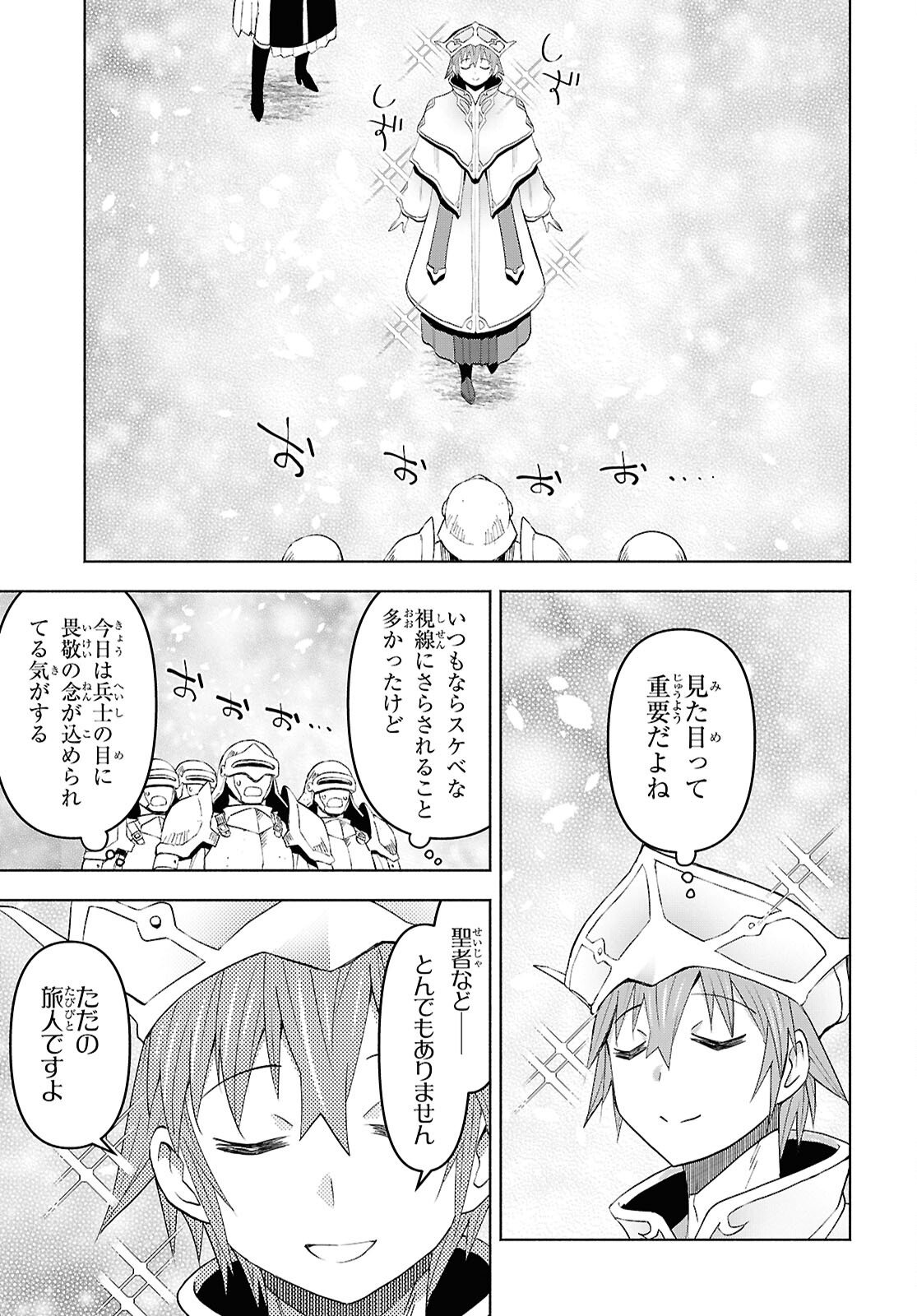 Dungeon-tou de Yadoya o Yarou!: Souzou Mahou o Moratta Ore no Hosoude Hanjouki Chapter 56 21ページ