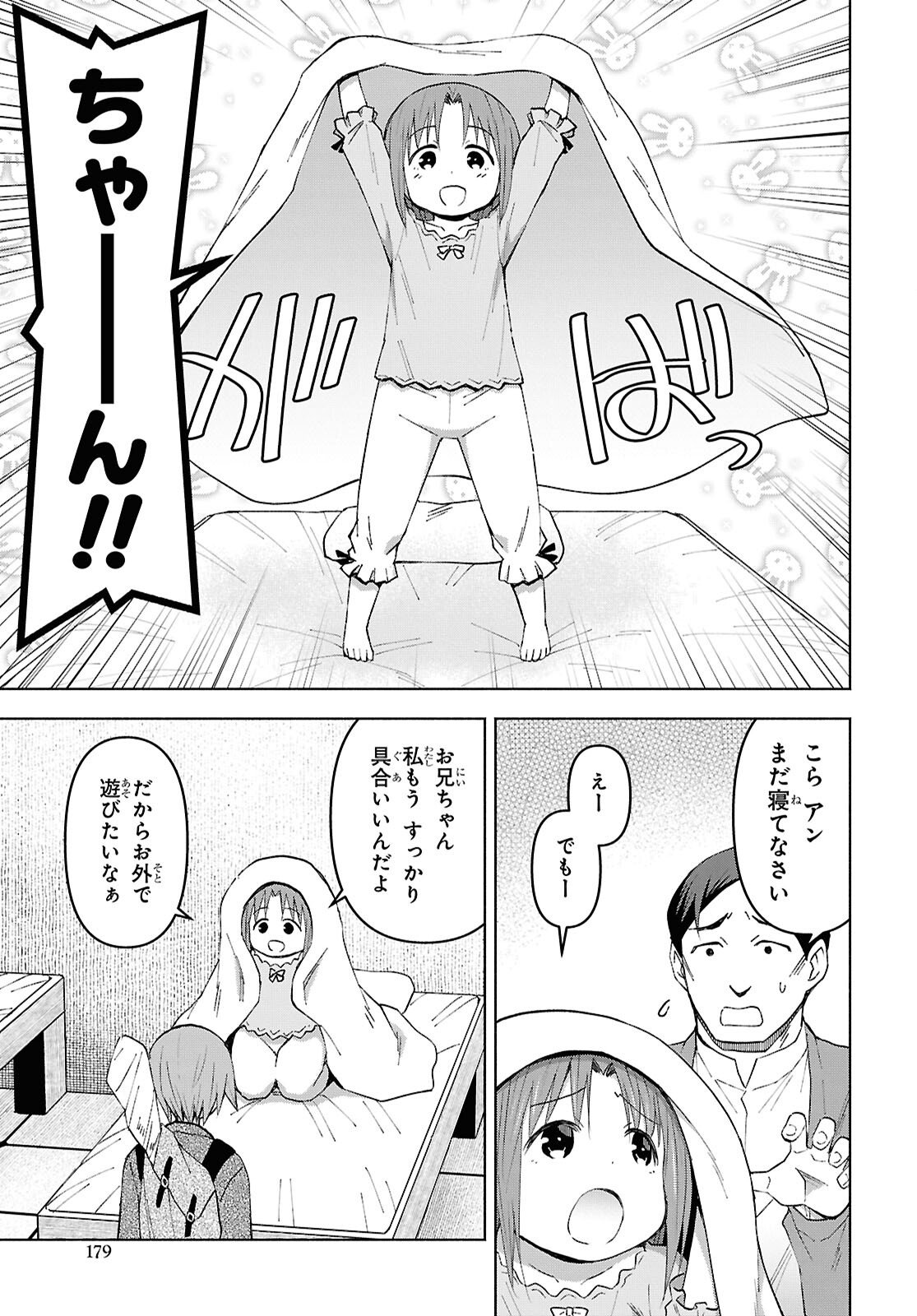 Dungeon-tou de Yadoya o Yarou!: Souzou Mahou o Moratta Ore no Hosoude Hanjouki Chapter 56 5ページ