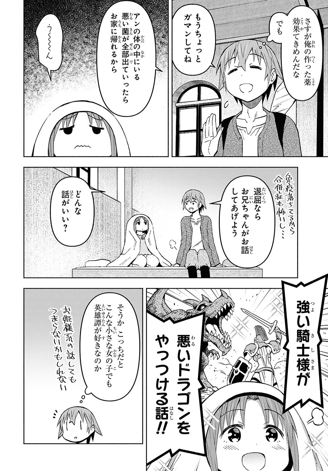 Dungeon-tou de Yadoya o Yarou!: Souzou Mahou o Moratta Ore no Hosoude Hanjouki Chapter 56 6ページ