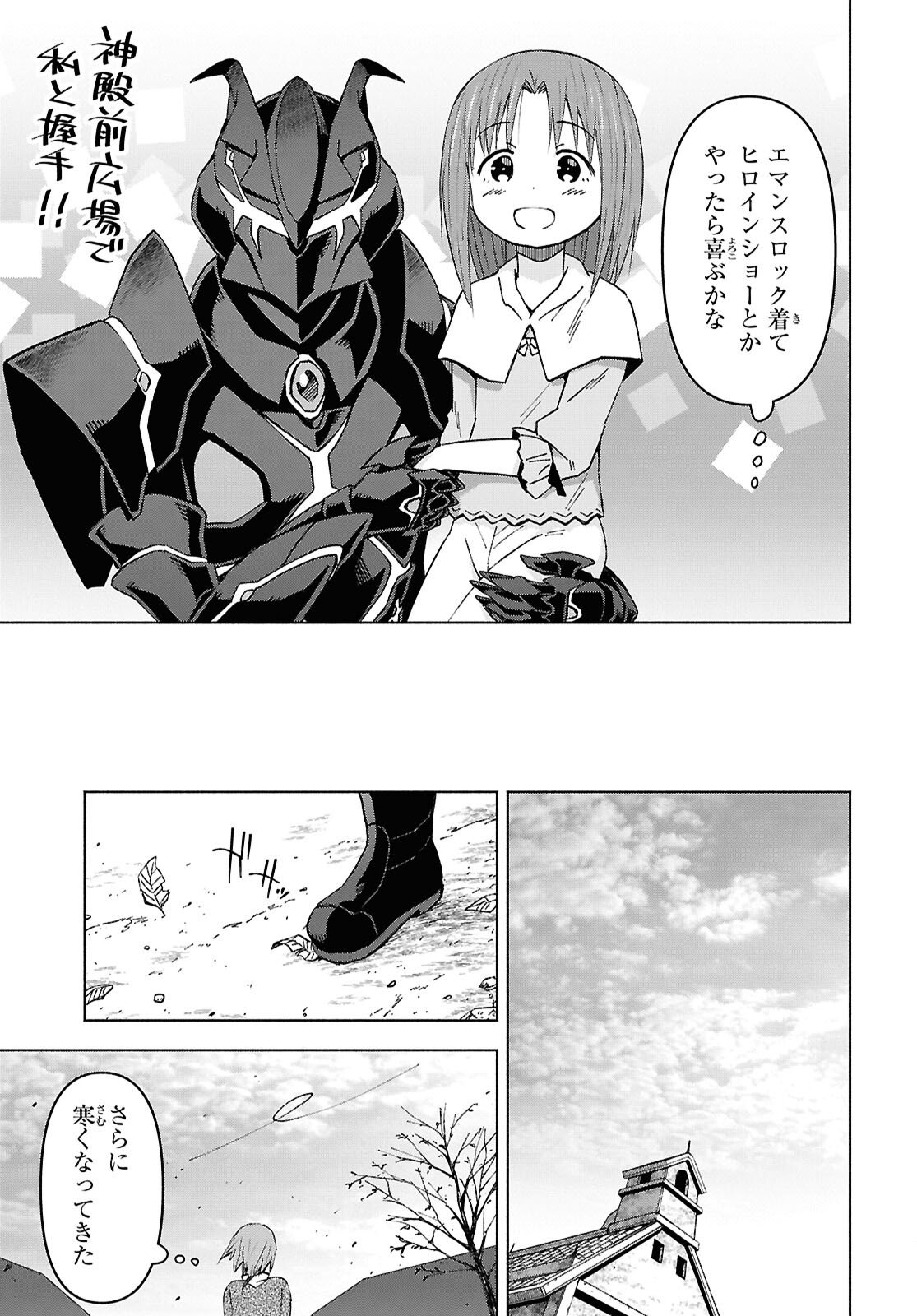 Dungeon-tou de Yadoya o Yarou!: Souzou Mahou o Moratta Ore no Hosoude Hanjouki Chapter 56 7ページ