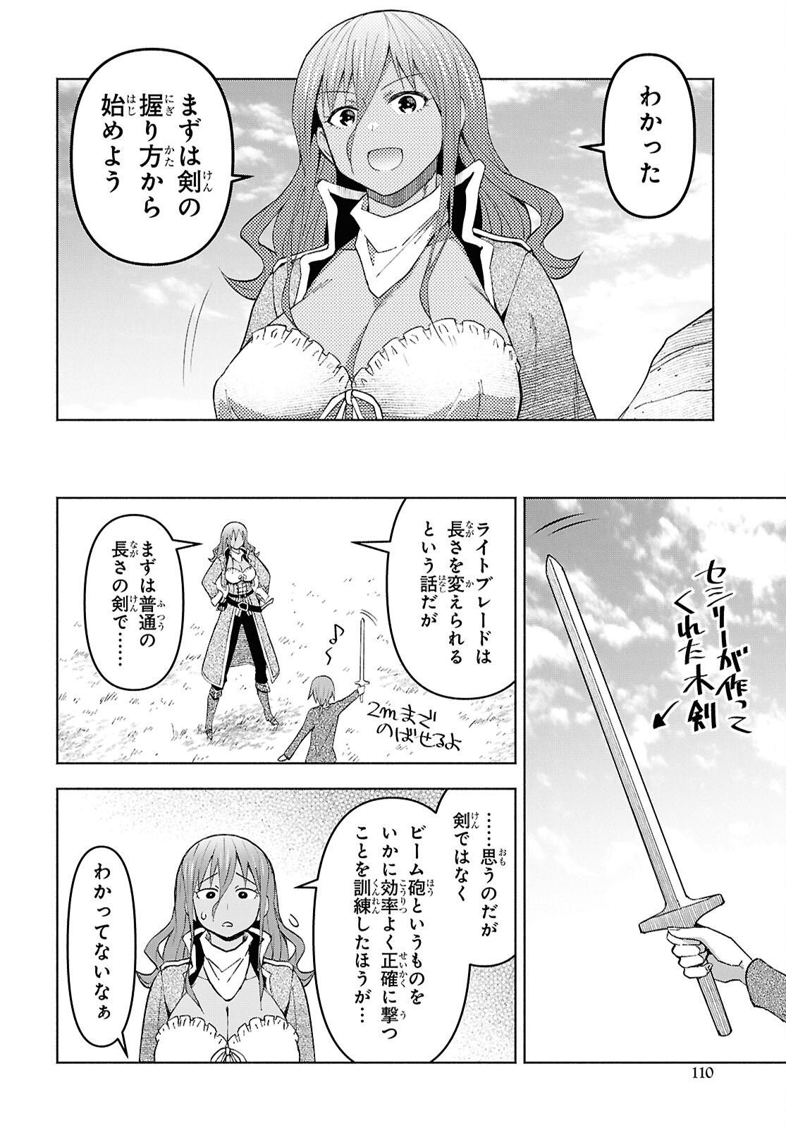 Dungeon-tou de Yadoya o Yarou!: Souzou Mahou o Moratta Ore no Hosoude Hanjouki Chapter 57 14ページ