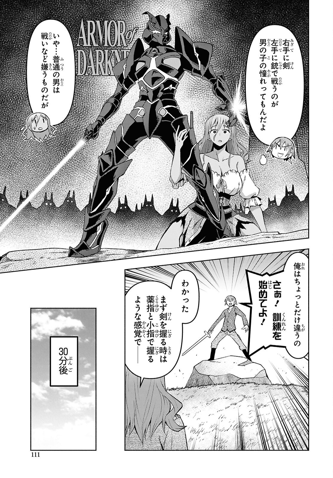 Dungeon-tou de Yadoya o Yarou!: Souzou Mahou o Moratta Ore no Hosoude Hanjouki Chapter 57 15ページ