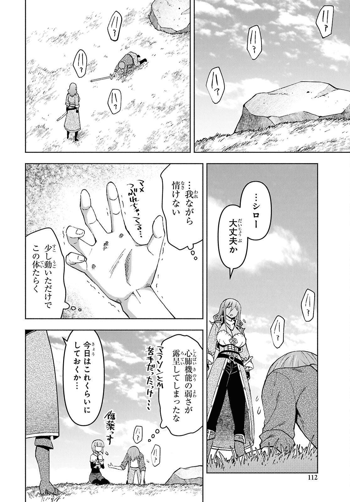 Dungeon-tou de Yadoya o Yarou!: Souzou Mahou o Moratta Ore no Hosoude Hanjouki Chapter 57 16ページ