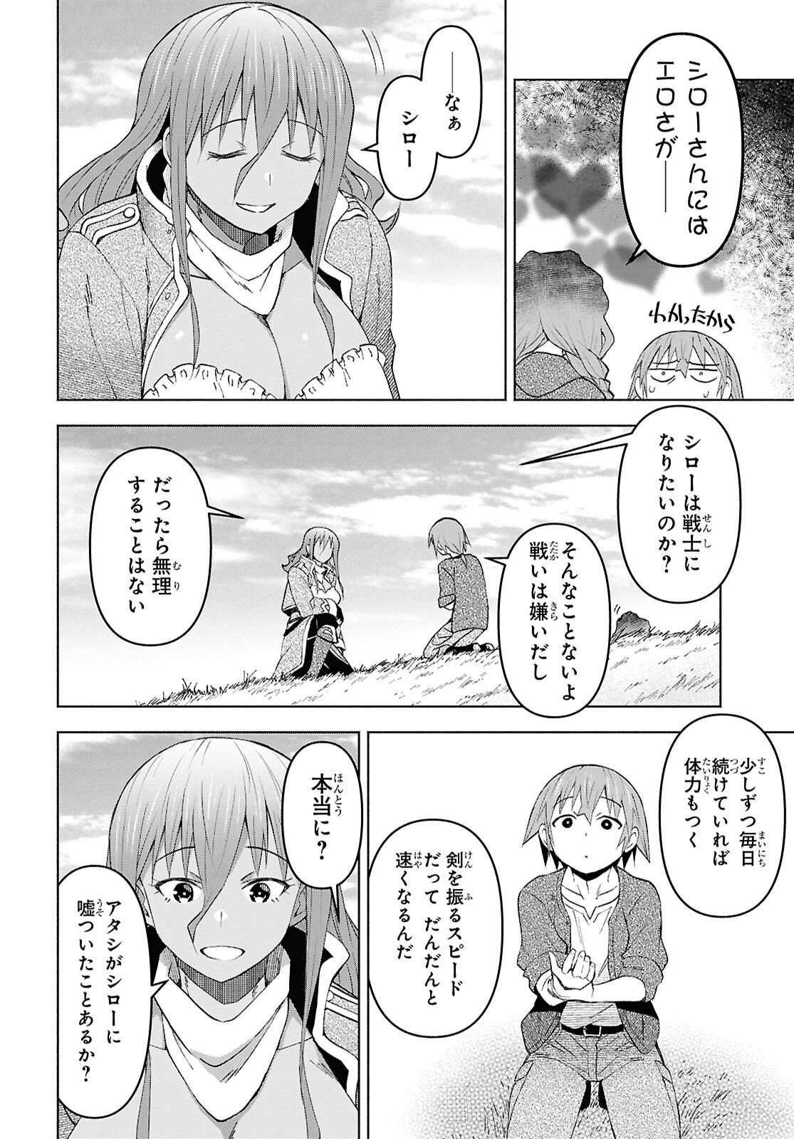 Dungeon-tou de Yadoya o Yarou!: Souzou Mahou o Moratta Ore no Hosoude Hanjouki Chapter 57 18ページ