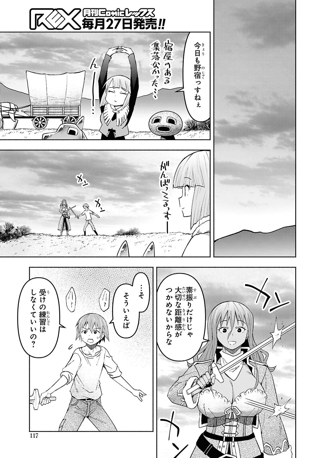 Dungeon-tou de Yadoya o Yarou!: Souzou Mahou o Moratta Ore no Hosoude Hanjouki Chapter 57 21ページ