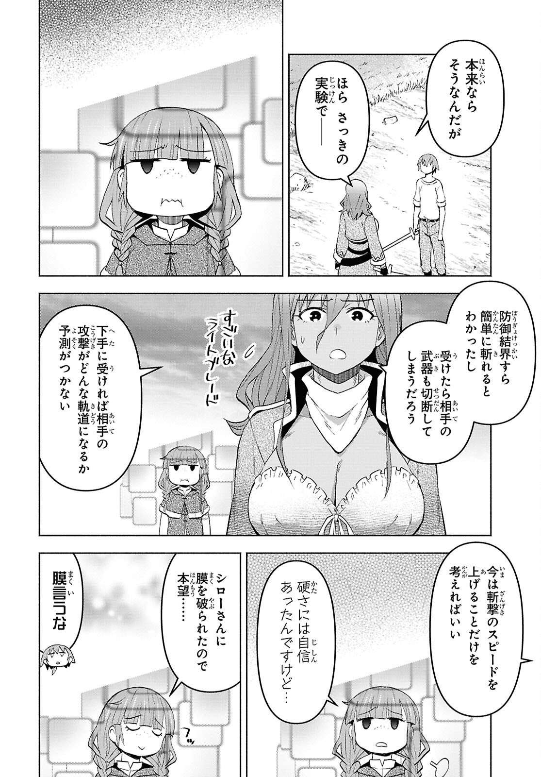 Dungeon-tou de Yadoya o Yarou!: Souzou Mahou o Moratta Ore no Hosoude Hanjouki Chapter 57 22ページ