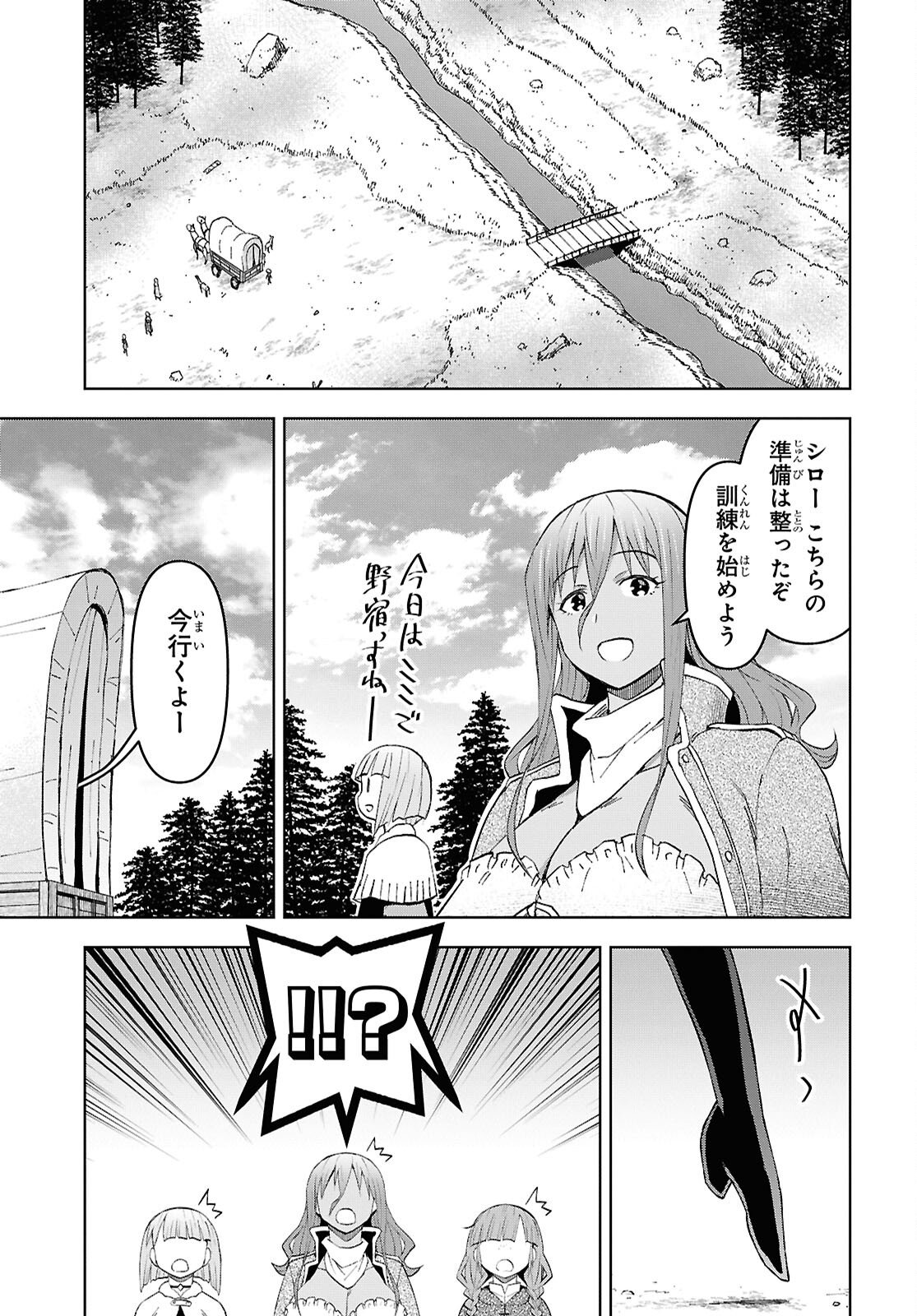 Dungeon-tou de Yadoya o Yarou!: Souzou Mahou o Moratta Ore no Hosoude Hanjouki Chapter 57 25ページ