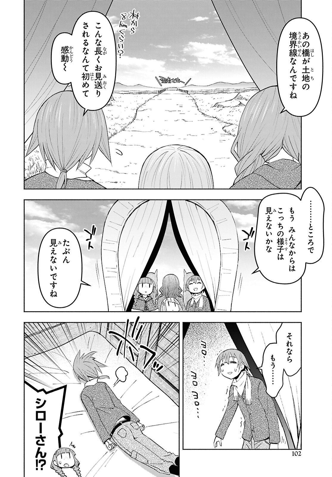 Dungeon-tou de Yadoya o Yarou!: Souzou Mahou o Moratta Ore no Hosoude Hanjouki Chapter 57 6ページ