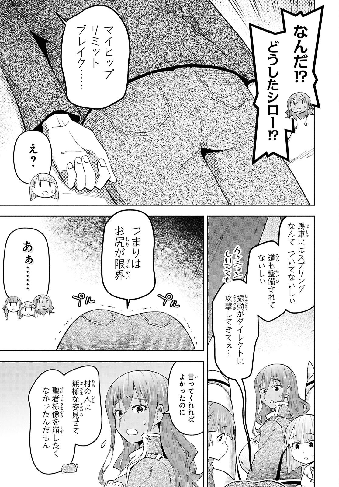 Dungeon-tou de Yadoya o Yarou!: Souzou Mahou o Moratta Ore no Hosoude Hanjouki Chapter 57 7ページ