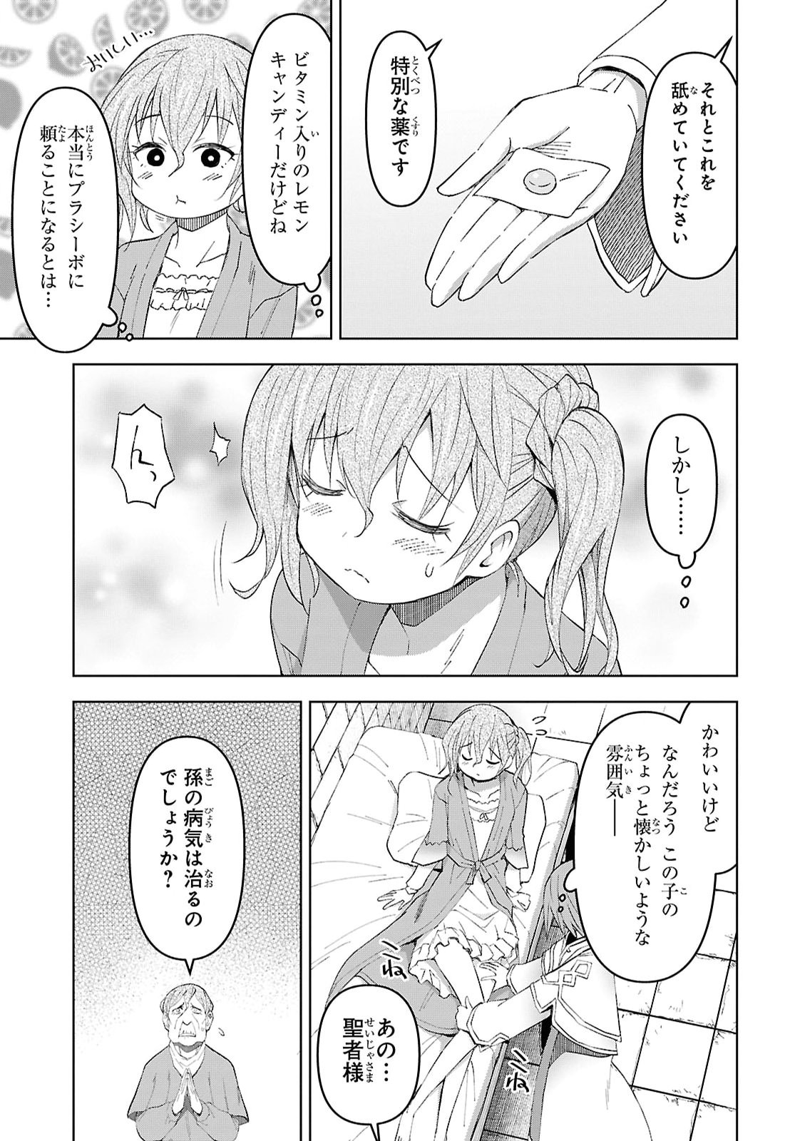 Dungeon-tou de Yadoya o Yarou!: Souzou Mahou o Moratta Ore no Hosoude Hanjouki Chapter 58 17ページ