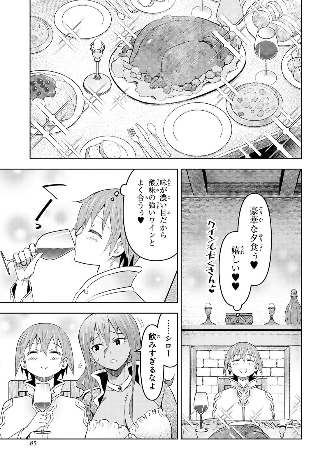 Dungeon-tou de Yadoya o Yarou!: Souzou Mahou o Moratta Ore no Hosoude Hanjouki Chapter 58 21ページ