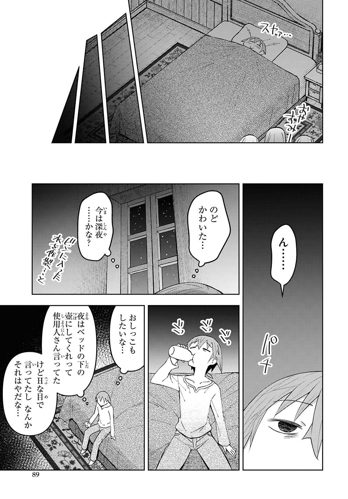 Dungeon-tou de Yadoya o Yarou!: Souzou Mahou o Moratta Ore no Hosoude Hanjouki Chapter 58 25ページ