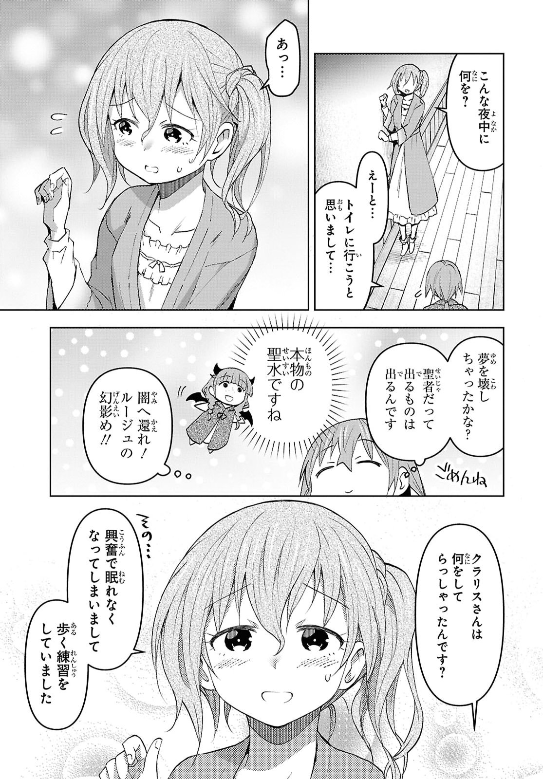 Dungeon-tou de Yadoya o Yarou!: Souzou Mahou o Moratta Ore no Hosoude Hanjouki Chapter 58 27ページ