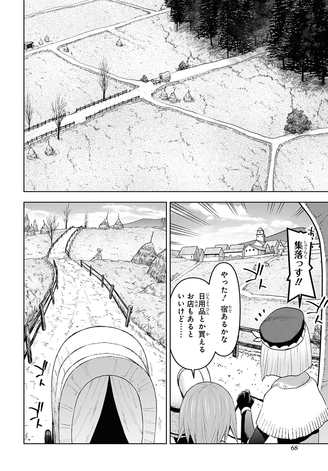 Dungeon-tou de Yadoya o Yarou!: Souzou Mahou o Moratta Ore no Hosoude Hanjouki Chapter 58 4ページ