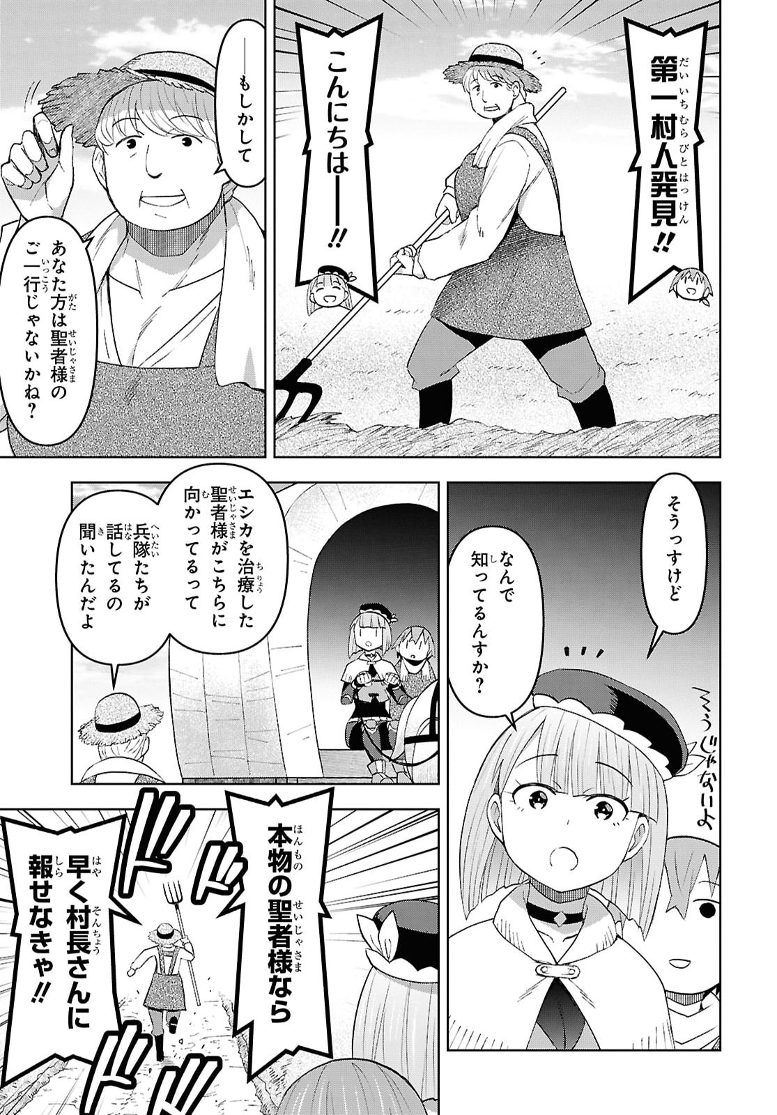 Dungeon-tou de Yadoya o Yarou!: Souzou Mahou o Moratta Ore no Hosoude Hanjouki Chapter 58 5ページ