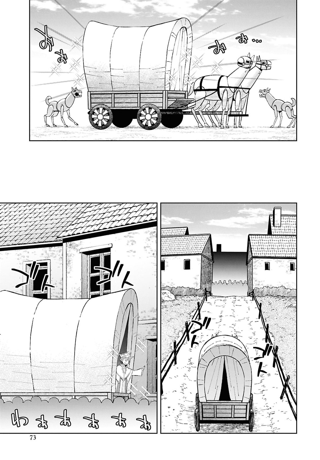 Dungeon-tou de Yadoya o Yarou!: Souzou Mahou o Moratta Ore no Hosoude Hanjouki Chapter 58 9ページ