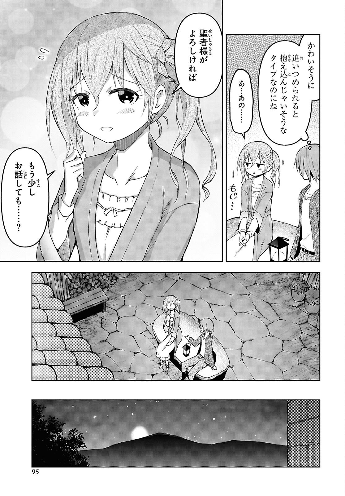 Dungeon-tou de Yadoya o Yarou!: Souzou Mahou o Moratta Ore no Hosoude Hanjouki Chapter 59 13ページ