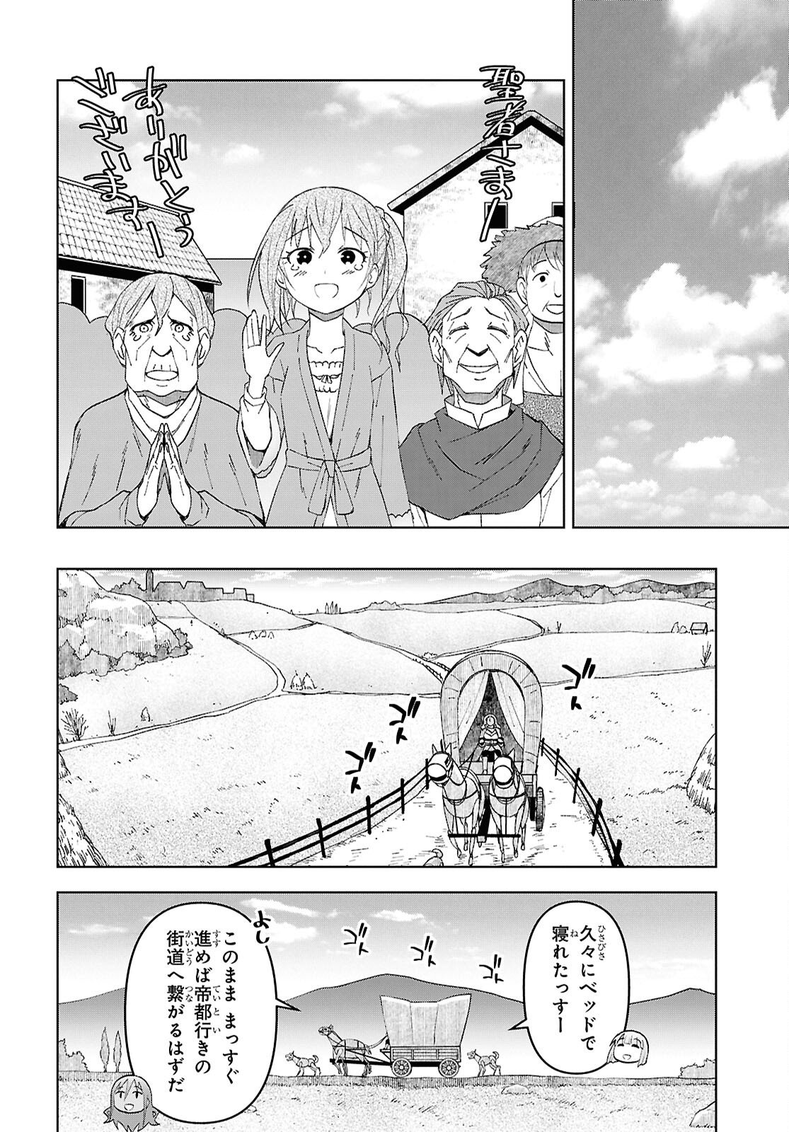Dungeon-tou de Yadoya o Yarou!: Souzou Mahou o Moratta Ore no Hosoude Hanjouki Chapter 59 14ページ