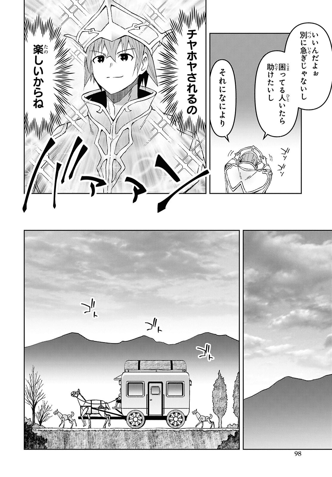 Dungeon-tou de Yadoya o Yarou!: Souzou Mahou o Moratta Ore no Hosoude Hanjouki Chapter 59 16ページ