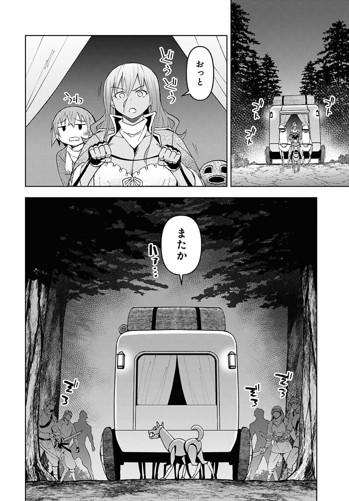 Dungeon-tou de Yadoya o Yarou!: Souzou Mahou o Moratta Ore no Hosoude Hanjouki Chapter 59 18ページ