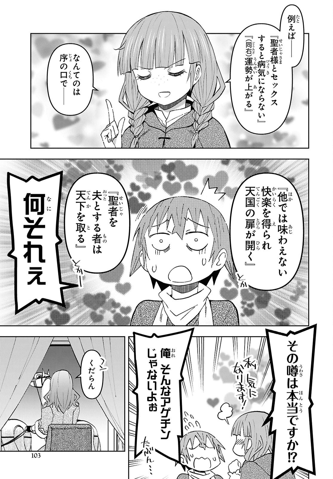Dungeon-tou de Yadoya o Yarou!: Souzou Mahou o Moratta Ore no Hosoude Hanjouki Chapter 59 21ページ