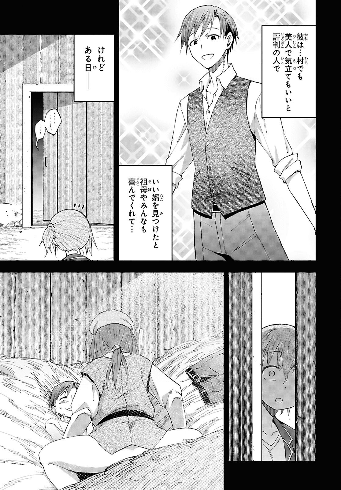 Dungeon-tou de Yadoya o Yarou!: Souzou Mahou o Moratta Ore no Hosoude Hanjouki Chapter 59 5ページ