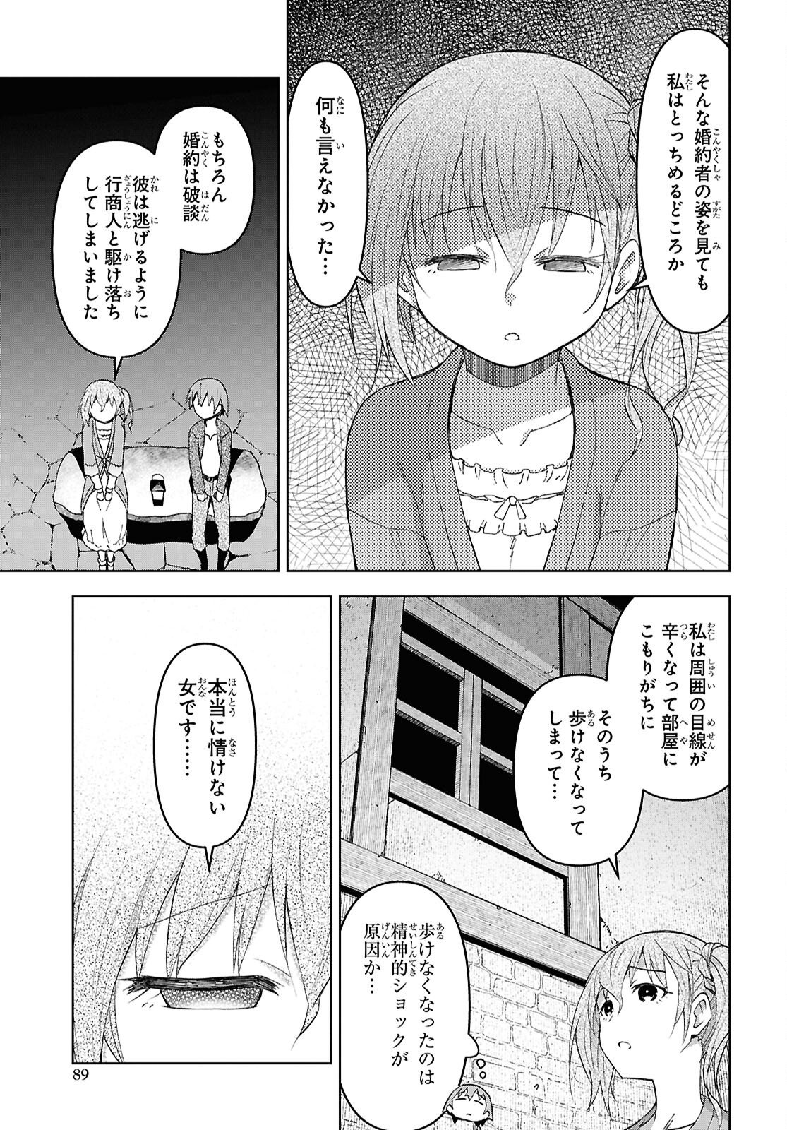 Dungeon-tou de Yadoya o Yarou!: Souzou Mahou o Moratta Ore no Hosoude Hanjouki Chapter 59 7ページ