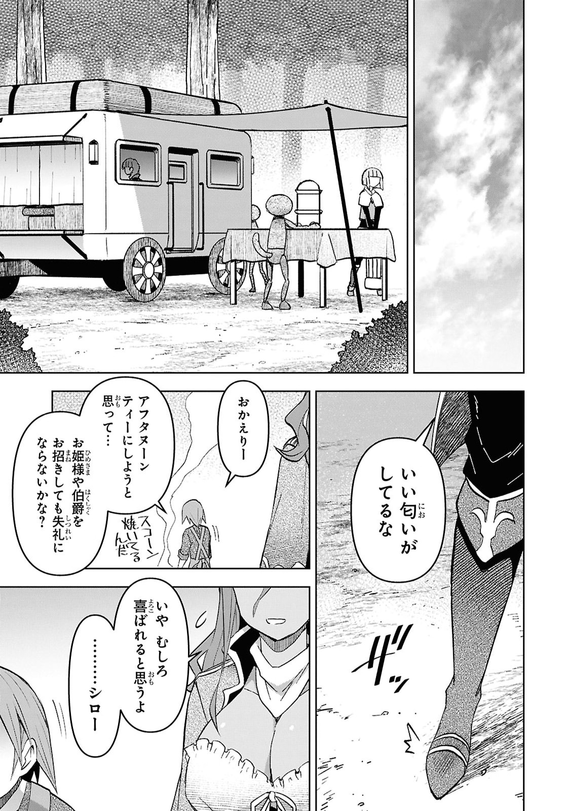Dungeon-tou de Yadoya o Yarou!: Souzou Mahou o Moratta Ore no Hosoude Hanjouki Chapter 60 11ページ