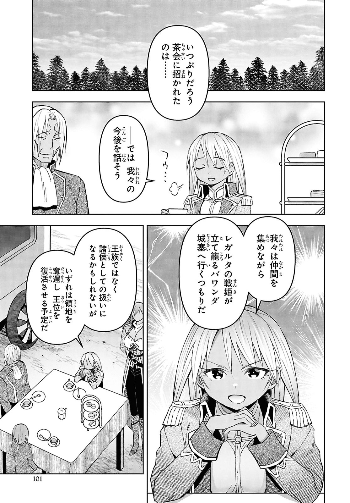 Dungeon-tou de Yadoya o Yarou!: Souzou Mahou o Moratta Ore no Hosoude Hanjouki Chapter 60 17ページ