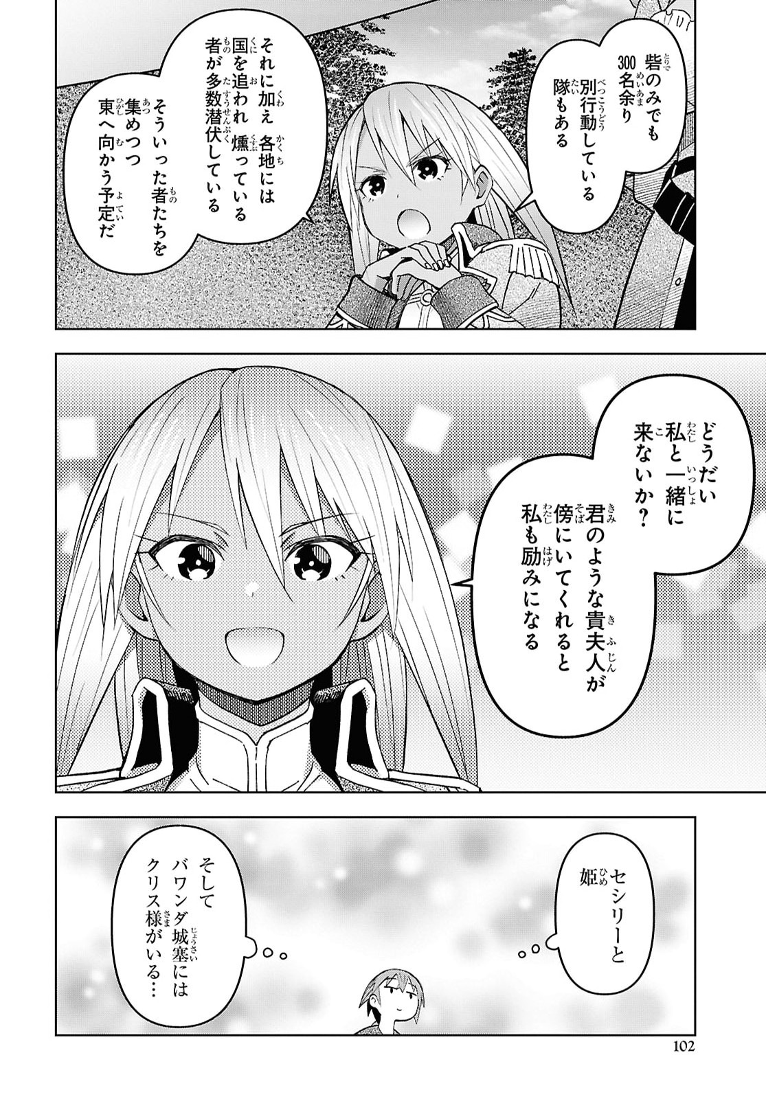 Dungeon-tou de Yadoya o Yarou!: Souzou Mahou o Moratta Ore no Hosoude Hanjouki Chapter 60 18ページ