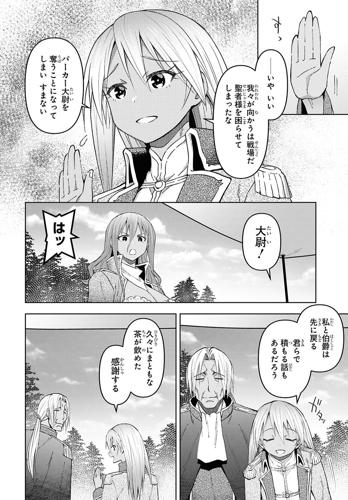 Dungeon-tou de Yadoya o Yarou!: Souzou Mahou o Moratta Ore no Hosoude Hanjouki Chapter 60 20ページ