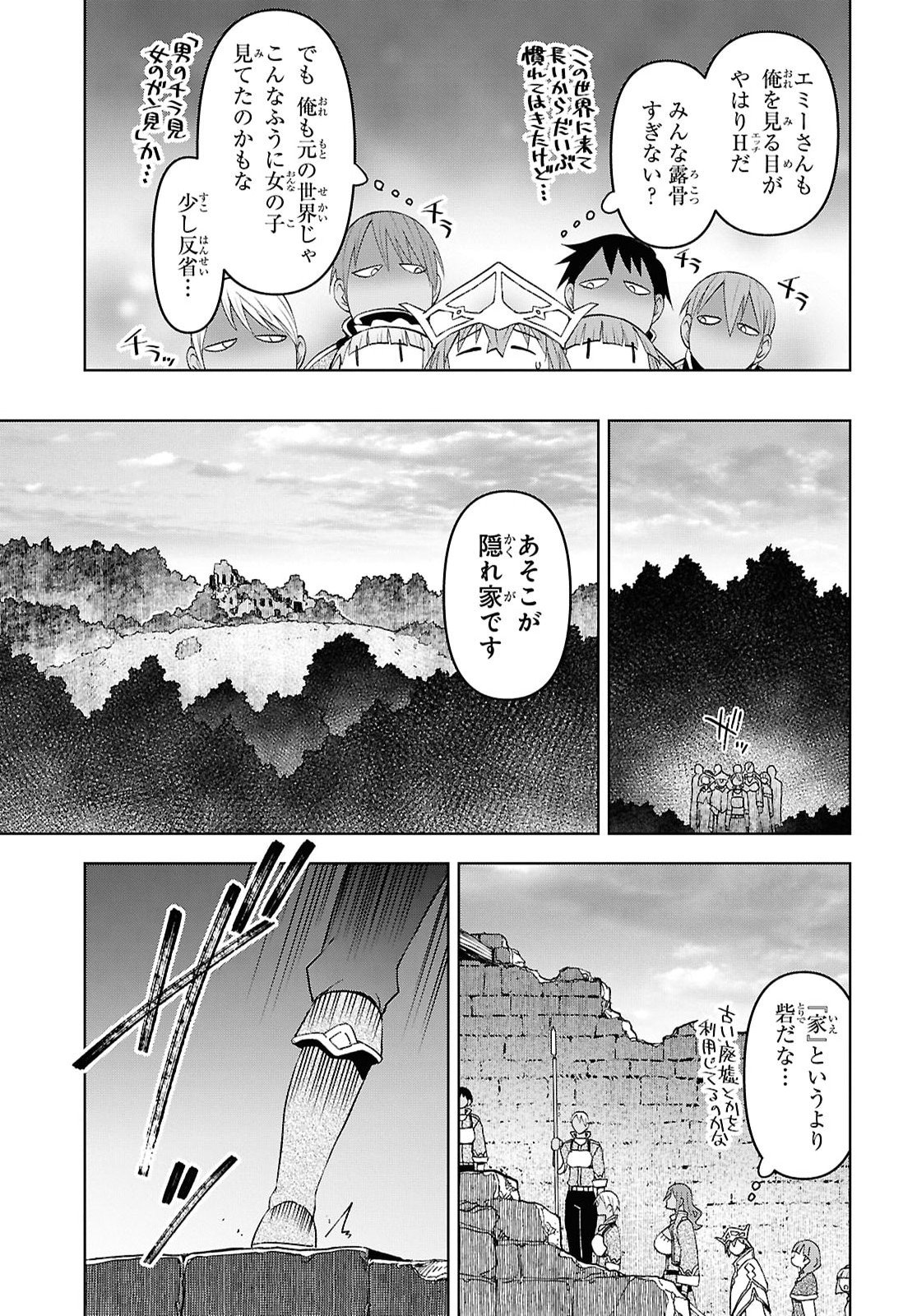 Dungeon-tou de Yadoya o Yarou!: Souzou Mahou o Moratta Ore no Hosoude Hanjouki Chapter 60 3ページ