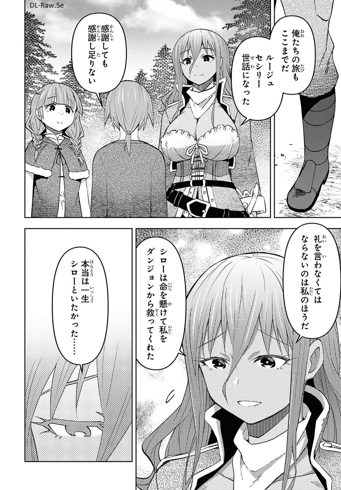 Dungeon-tou de Yadoya o Yarou!: Souzou Mahou o Moratta Ore no Hosoude Hanjouki Chapter 60 24ページ