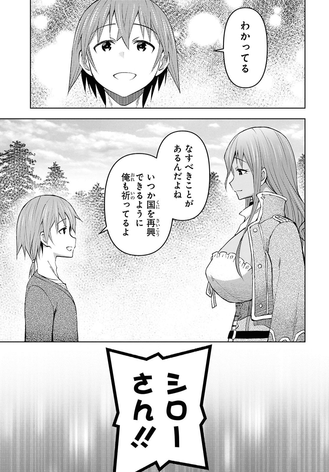 Dungeon-tou de Yadoya o Yarou!: Souzou Mahou o Moratta Ore no Hosoude Hanjouki Chapter 60 25ページ