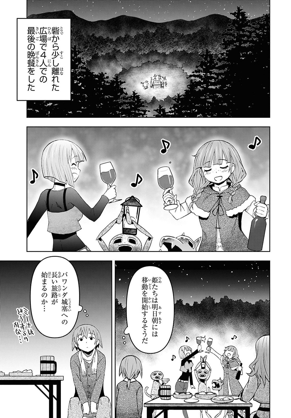 Dungeon-tou de Yadoya o Yarou!: Souzou Mahou o Moratta Ore no Hosoude Hanjouki Chapter 60 27ページ