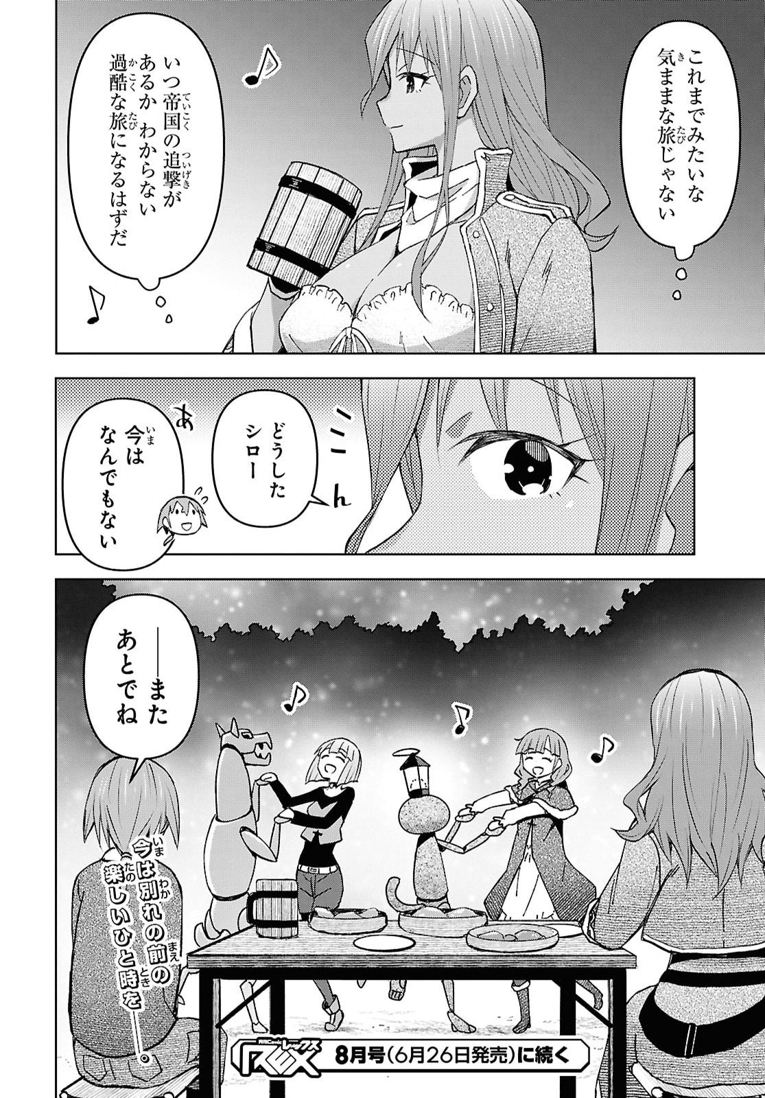 Dungeon-tou de Yadoya o Yarou!: Souzou Mahou o Moratta Ore no Hosoude Hanjouki Chapter 60 28ページ