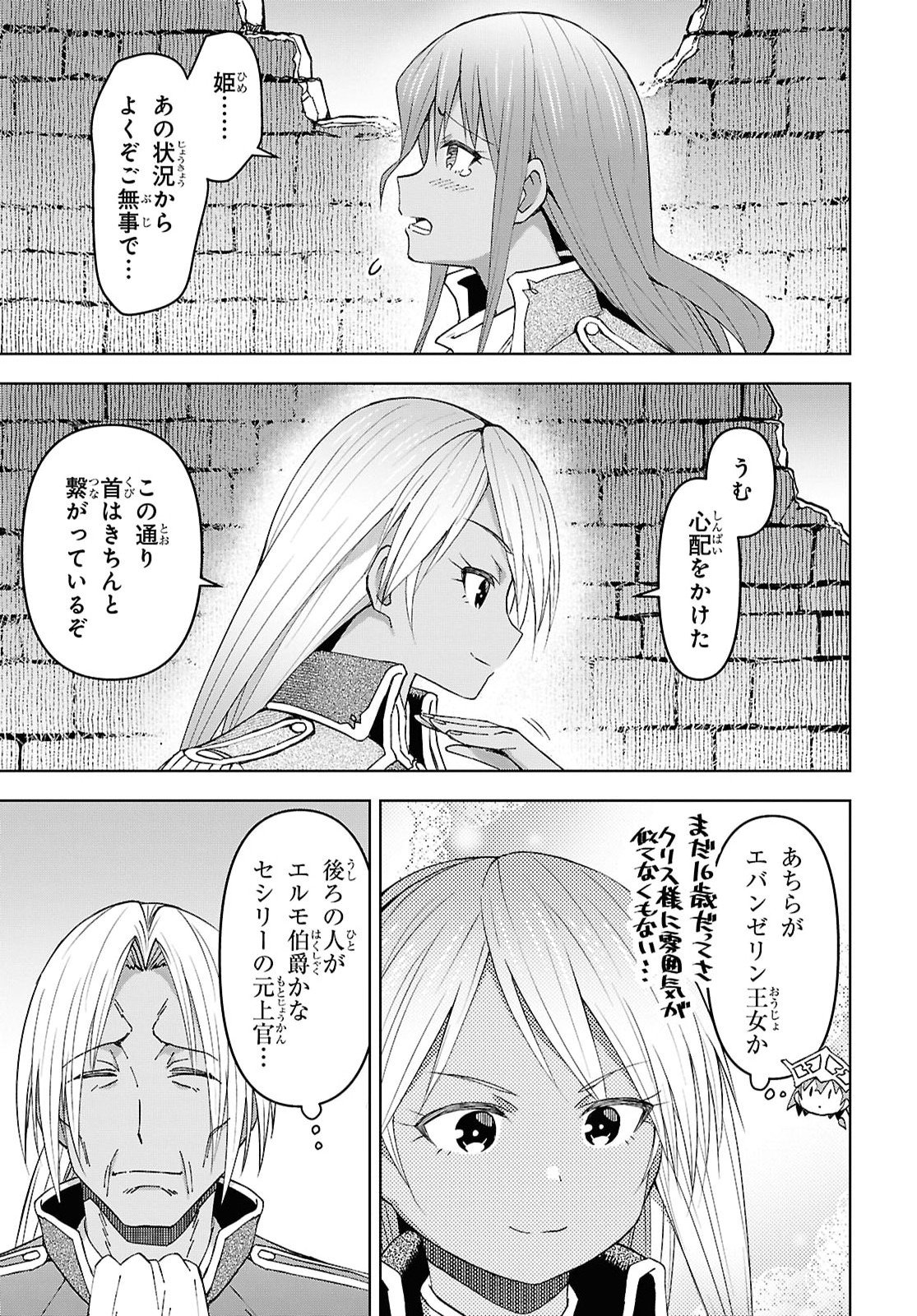Dungeon-tou de Yadoya o Yarou!: Souzou Mahou o Moratta Ore no Hosoude Hanjouki Chapter 60 5ページ