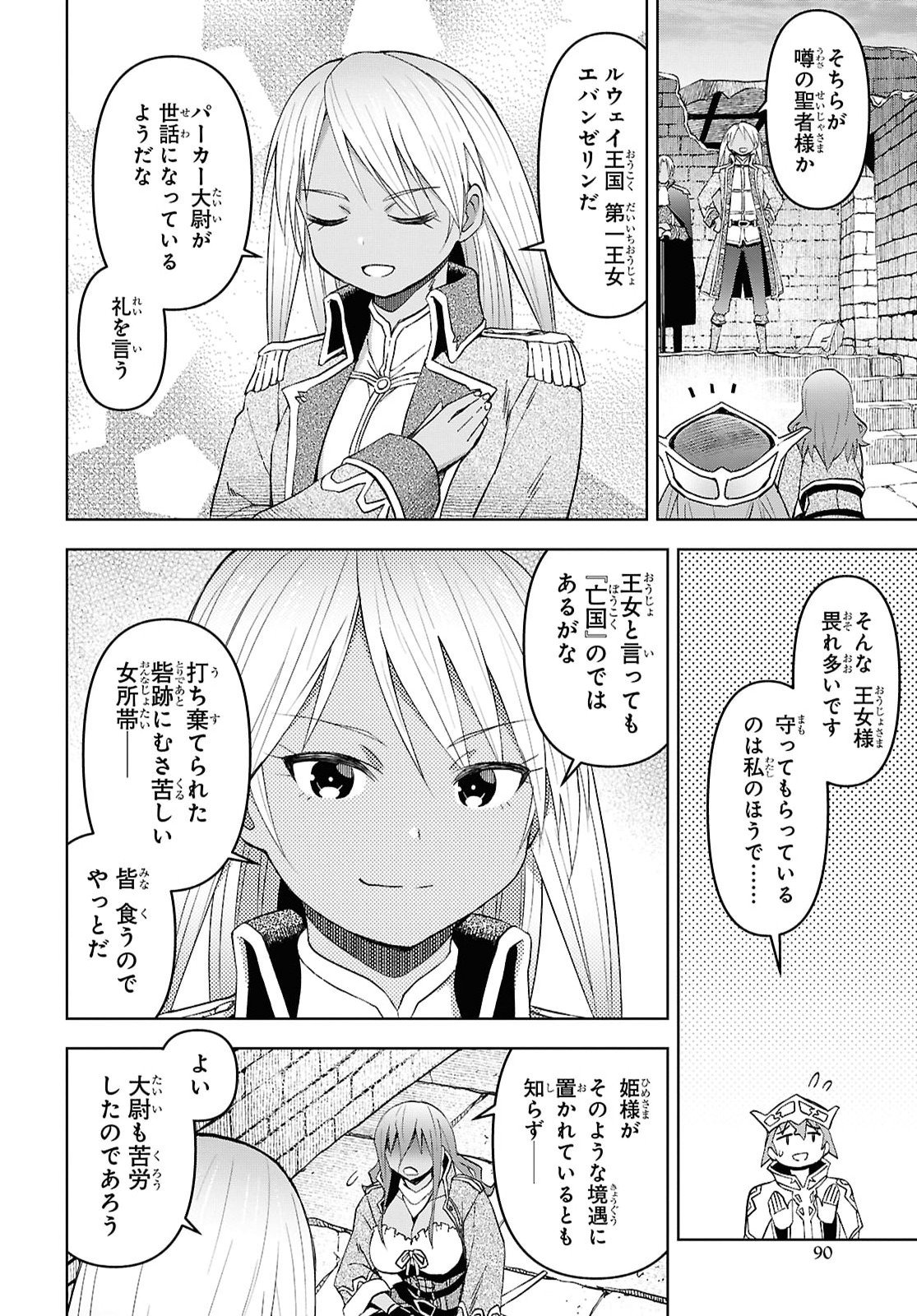 Dungeon-tou de Yadoya o Yarou!: Souzou Mahou o Moratta Ore no Hosoude Hanjouki Chapter 60 6ページ