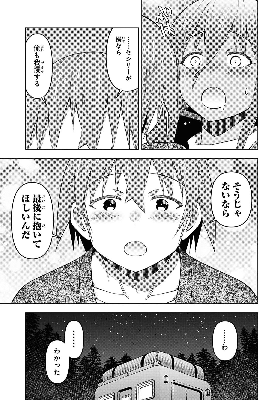 Dungeon-tou de Yadoya o Yarou!: Souzou Mahou o Moratta Ore no Hosoude Hanjouki Chapter 61 11ページ