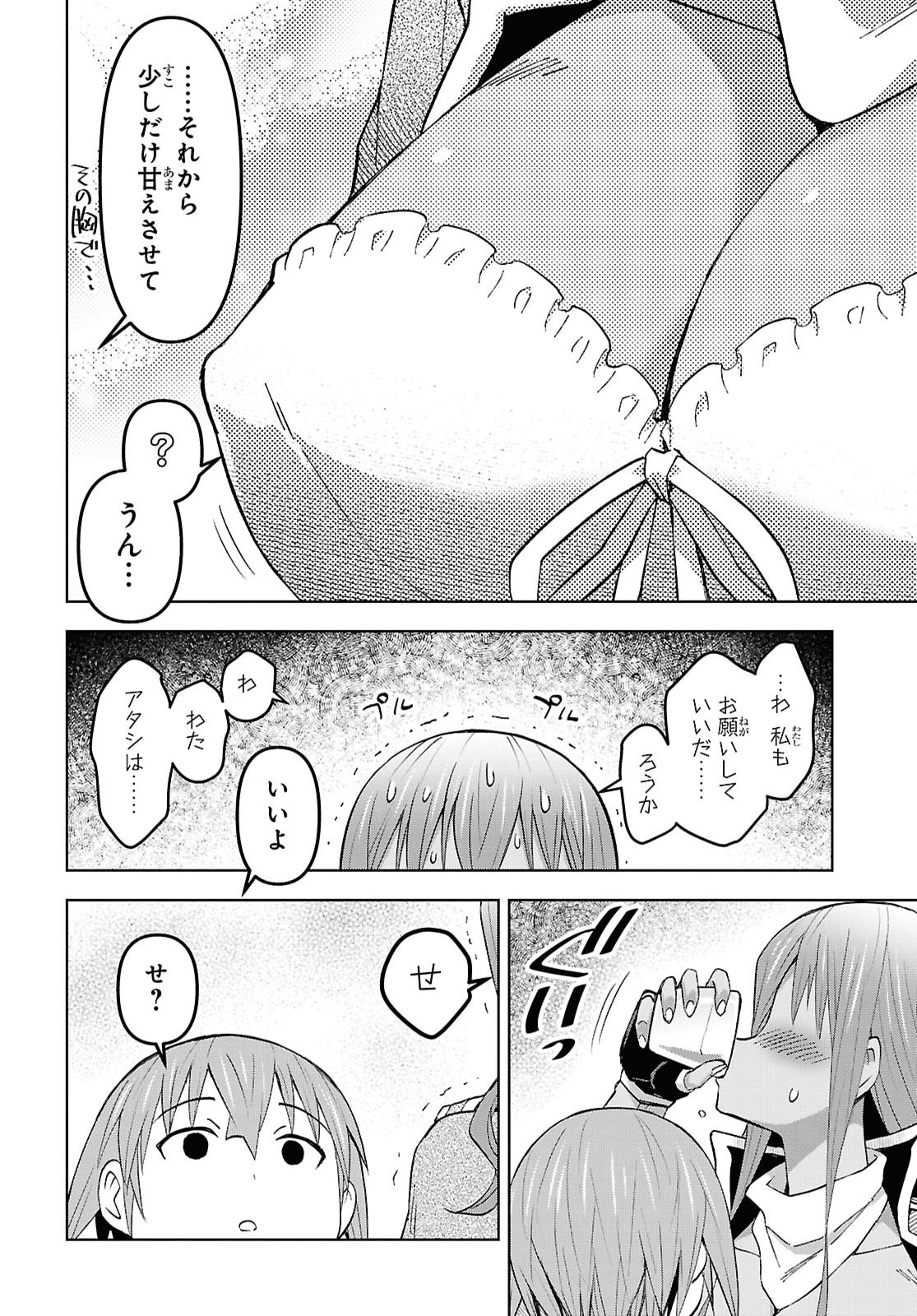 Dungeon-tou de Yadoya o Yarou!: Souzou Mahou o Moratta Ore no Hosoude Hanjouki Chapter 61 12ページ