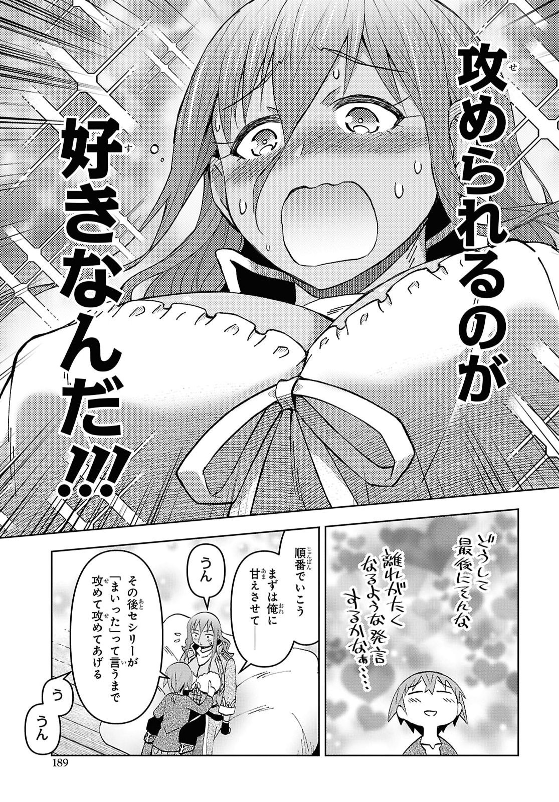 Dungeon-tou de Yadoya o Yarou!: Souzou Mahou o Moratta Ore no Hosoude Hanjouki Chapter 61 13ページ