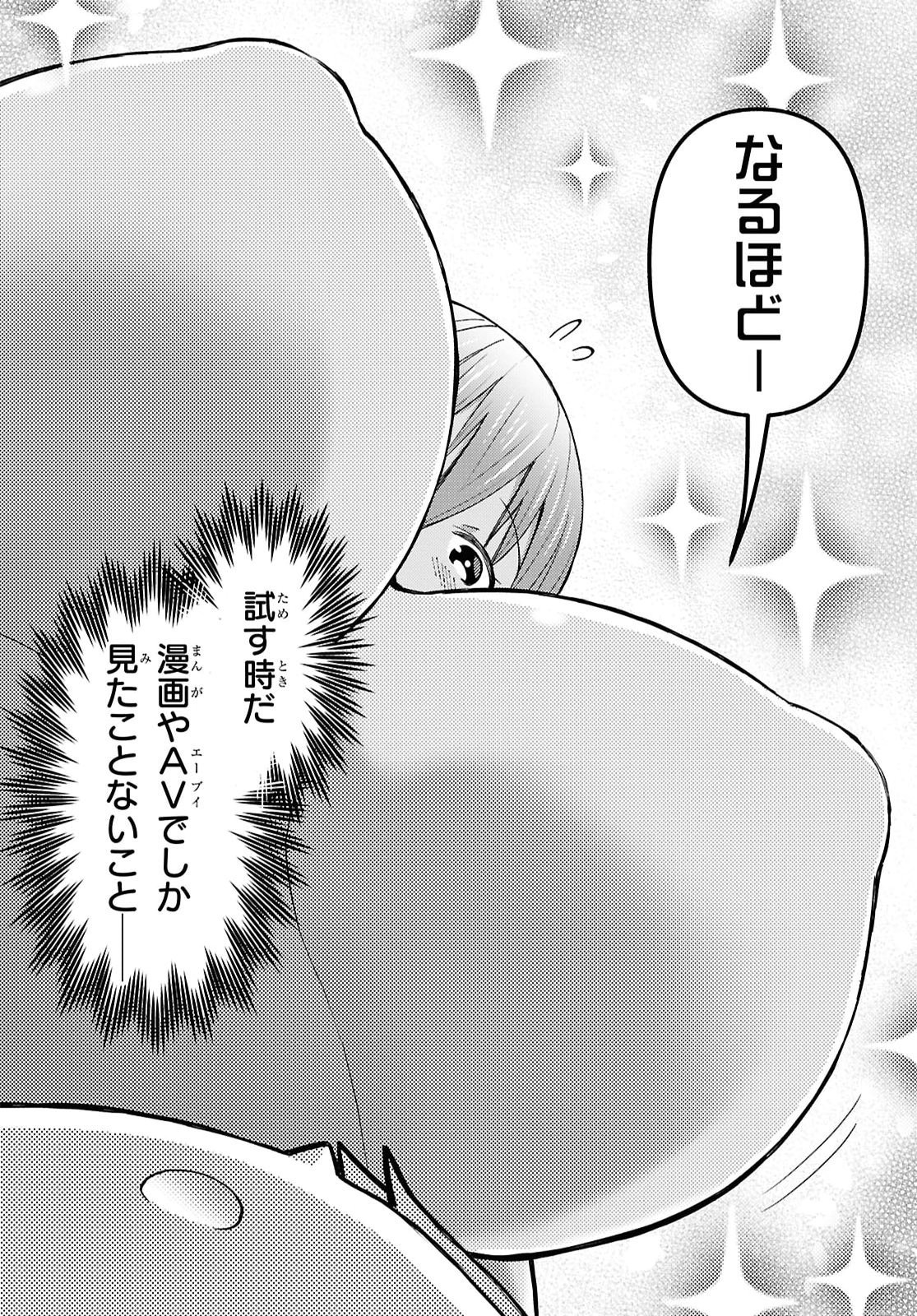 Dungeon-tou de Yadoya o Yarou!: Souzou Mahou o Moratta Ore no Hosoude Hanjouki Chapter 61 16ページ