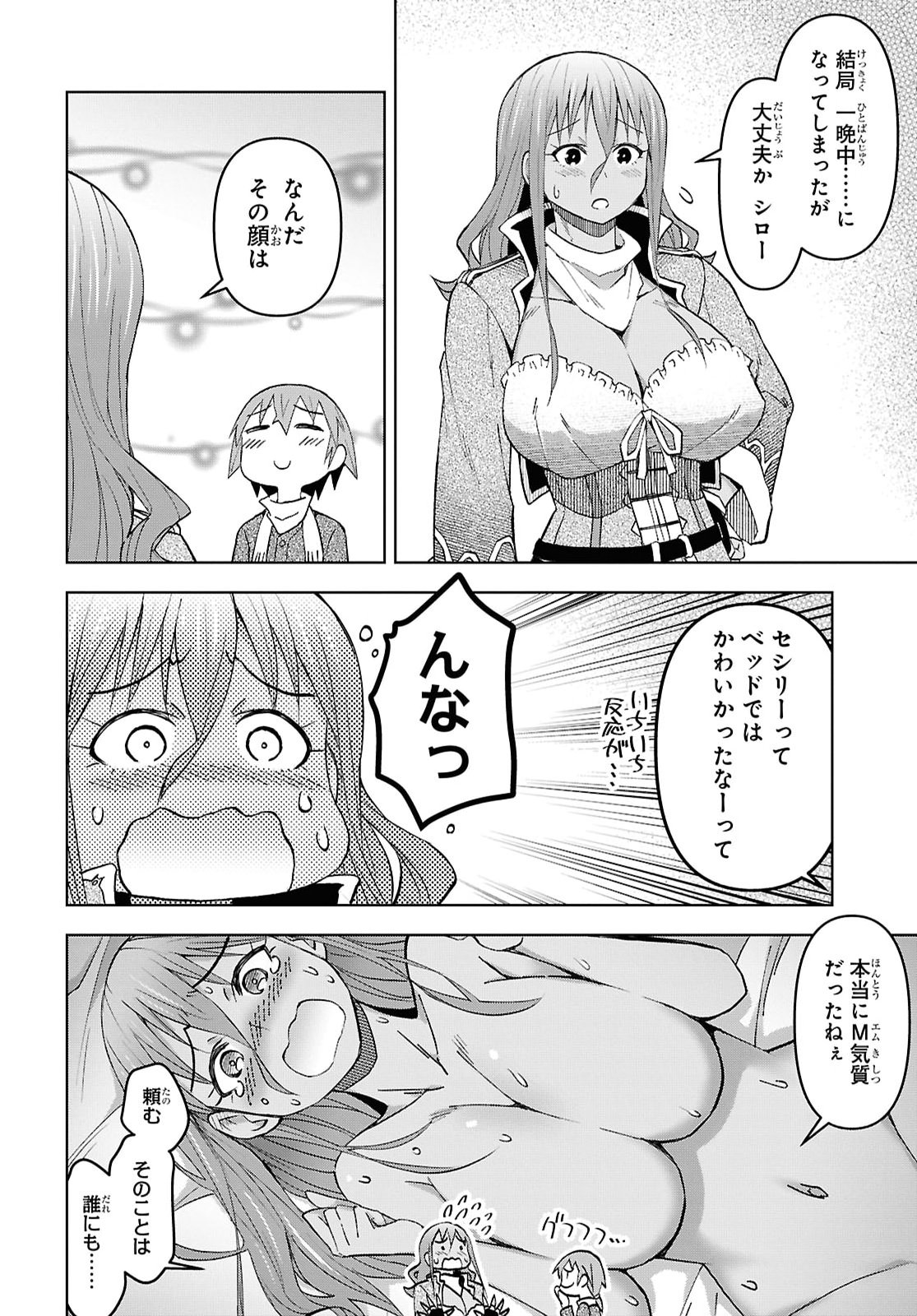 Dungeon-tou de Yadoya o Yarou!: Souzou Mahou o Moratta Ore no Hosoude Hanjouki Chapter 61 18ページ