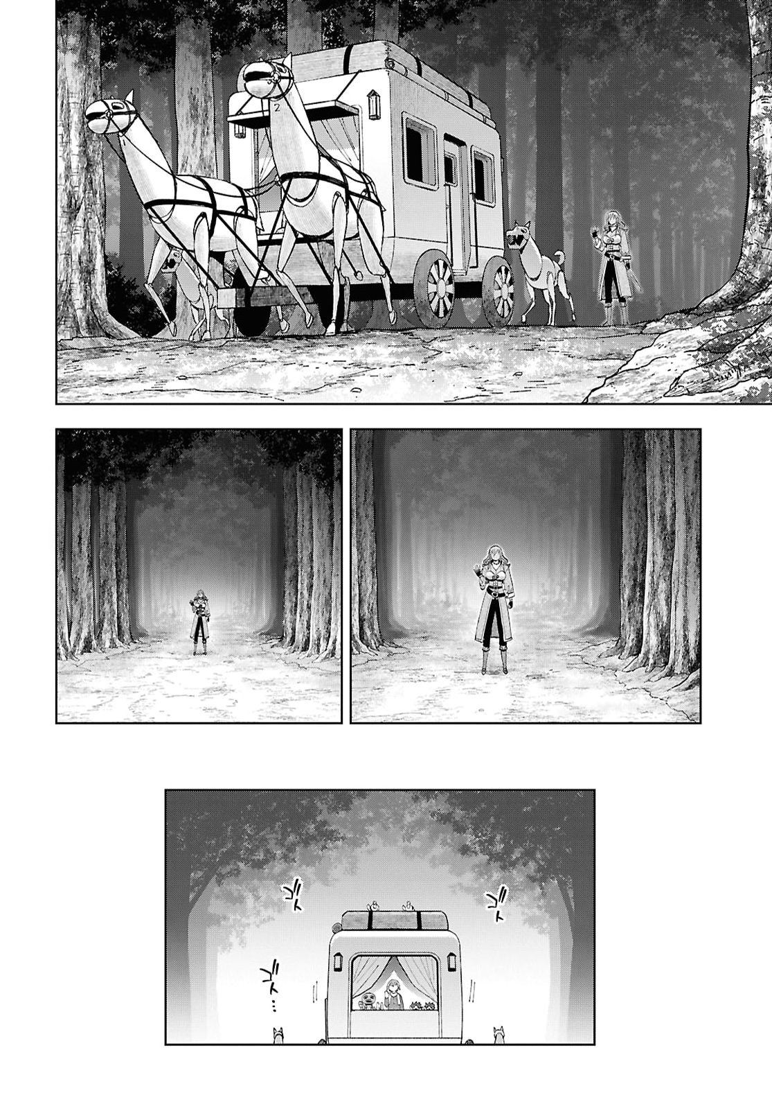 Dungeon-tou de Yadoya o Yarou!: Souzou Mahou o Moratta Ore no Hosoude Hanjouki Chapter 61 22ページ