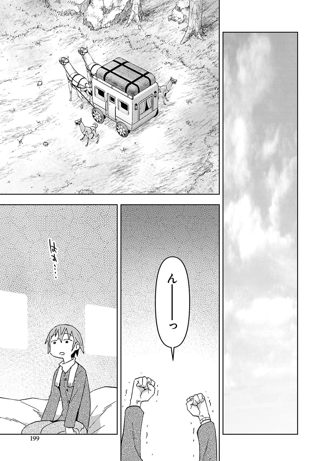 Dungeon-tou de Yadoya o Yarou!: Souzou Mahou o Moratta Ore no Hosoude Hanjouki Chapter 61 23ページ