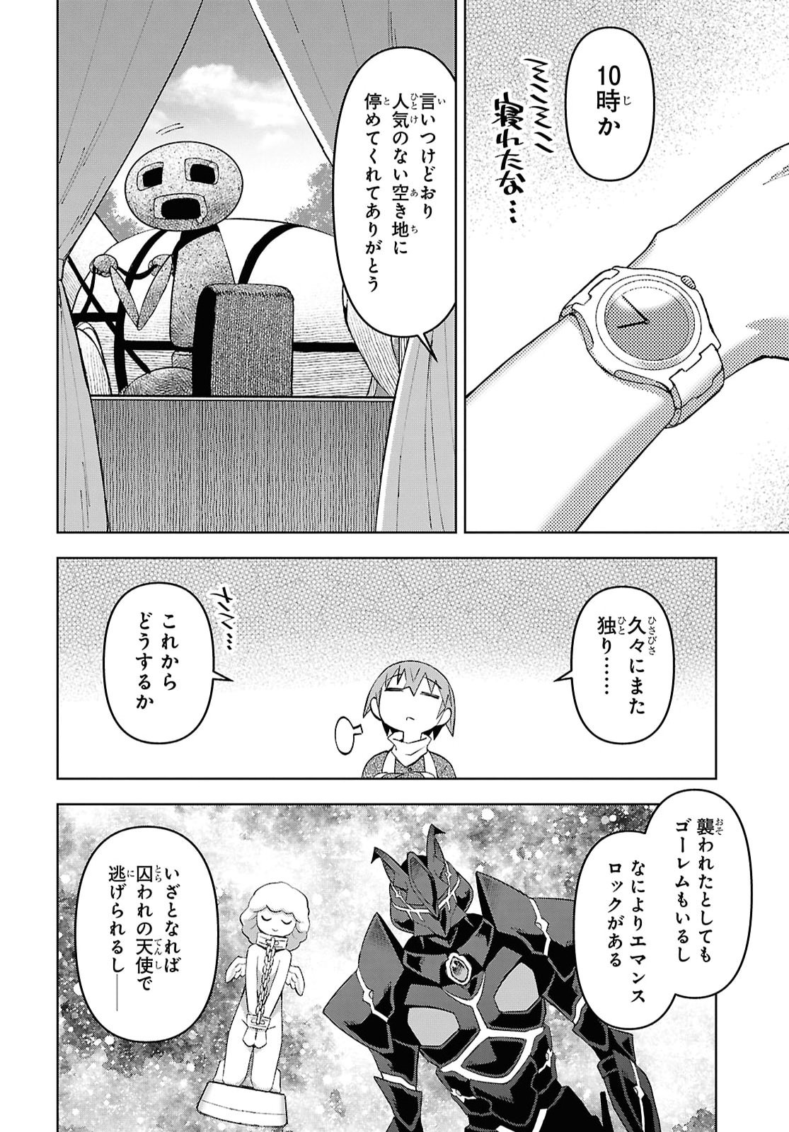 Dungeon-tou de Yadoya o Yarou!: Souzou Mahou o Moratta Ore no Hosoude Hanjouki Chapter 61 24ページ