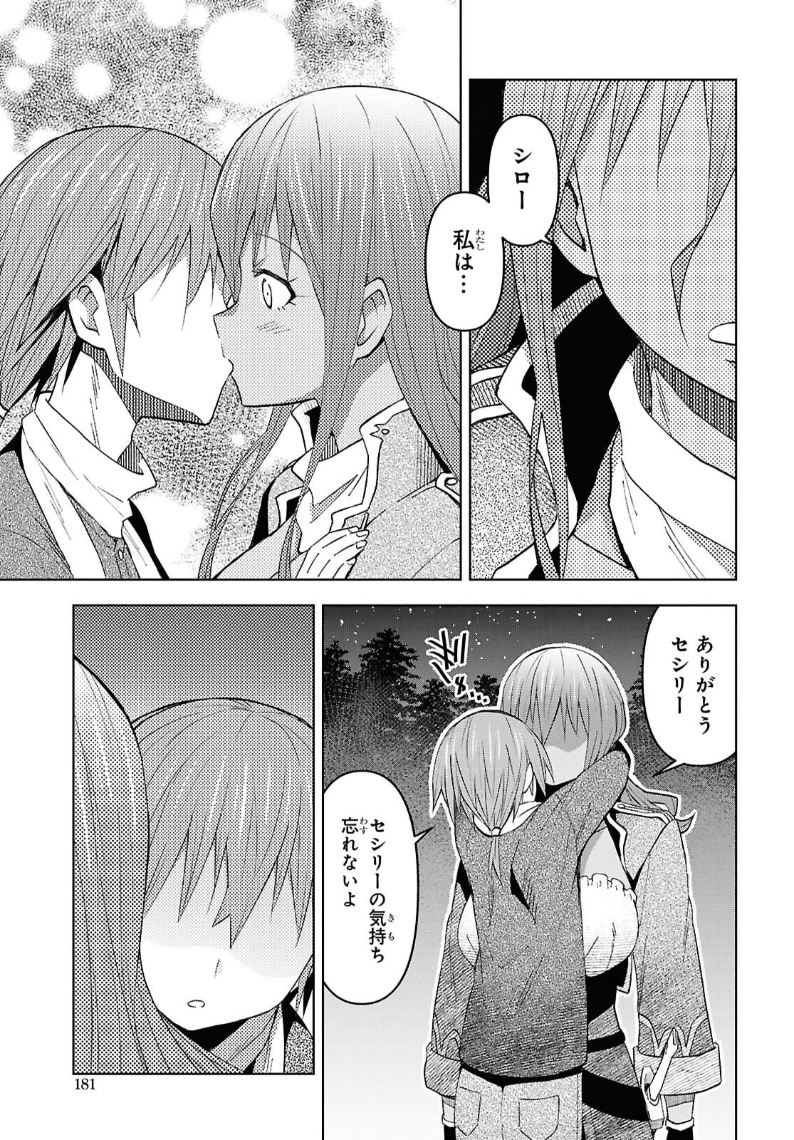 Dungeon-tou de Yadoya o Yarou!: Souzou Mahou o Moratta Ore no Hosoude Hanjouki Chapter 61 5ページ