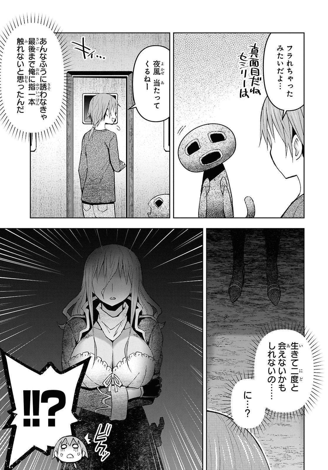 Dungeon-tou de Yadoya o Yarou!: Souzou Mahou o Moratta Ore no Hosoude Hanjouki Chapter 61 7ページ
