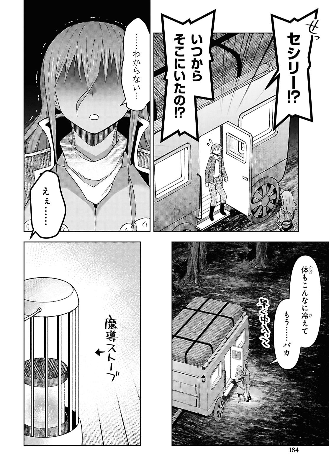 Dungeon-tou de Yadoya o Yarou!: Souzou Mahou o Moratta Ore no Hosoude Hanjouki Chapter 61 8ページ