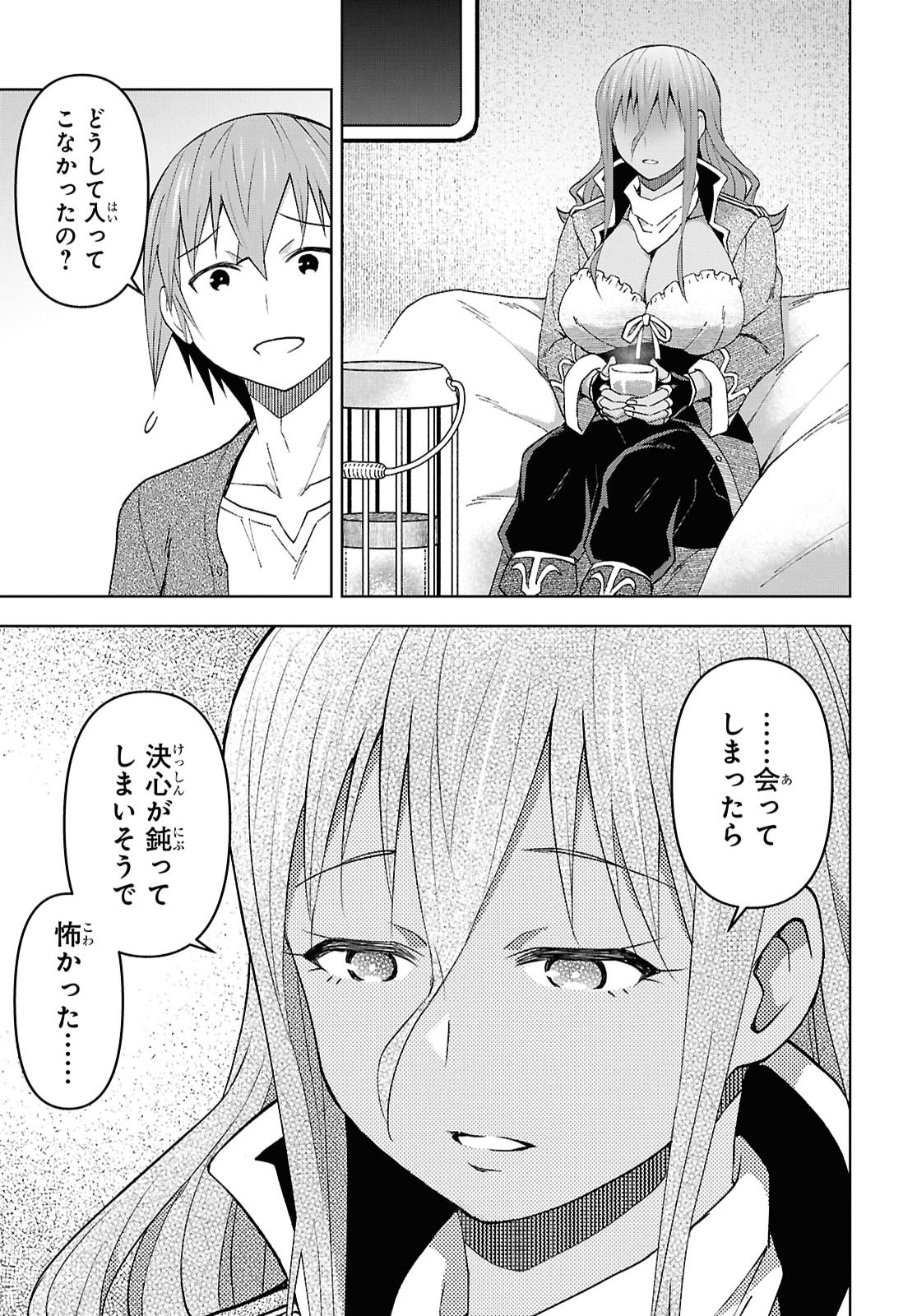 Dungeon-tou de Yadoya o Yarou!: Souzou Mahou o Moratta Ore no Hosoude Hanjouki Chapter 61 9ページ